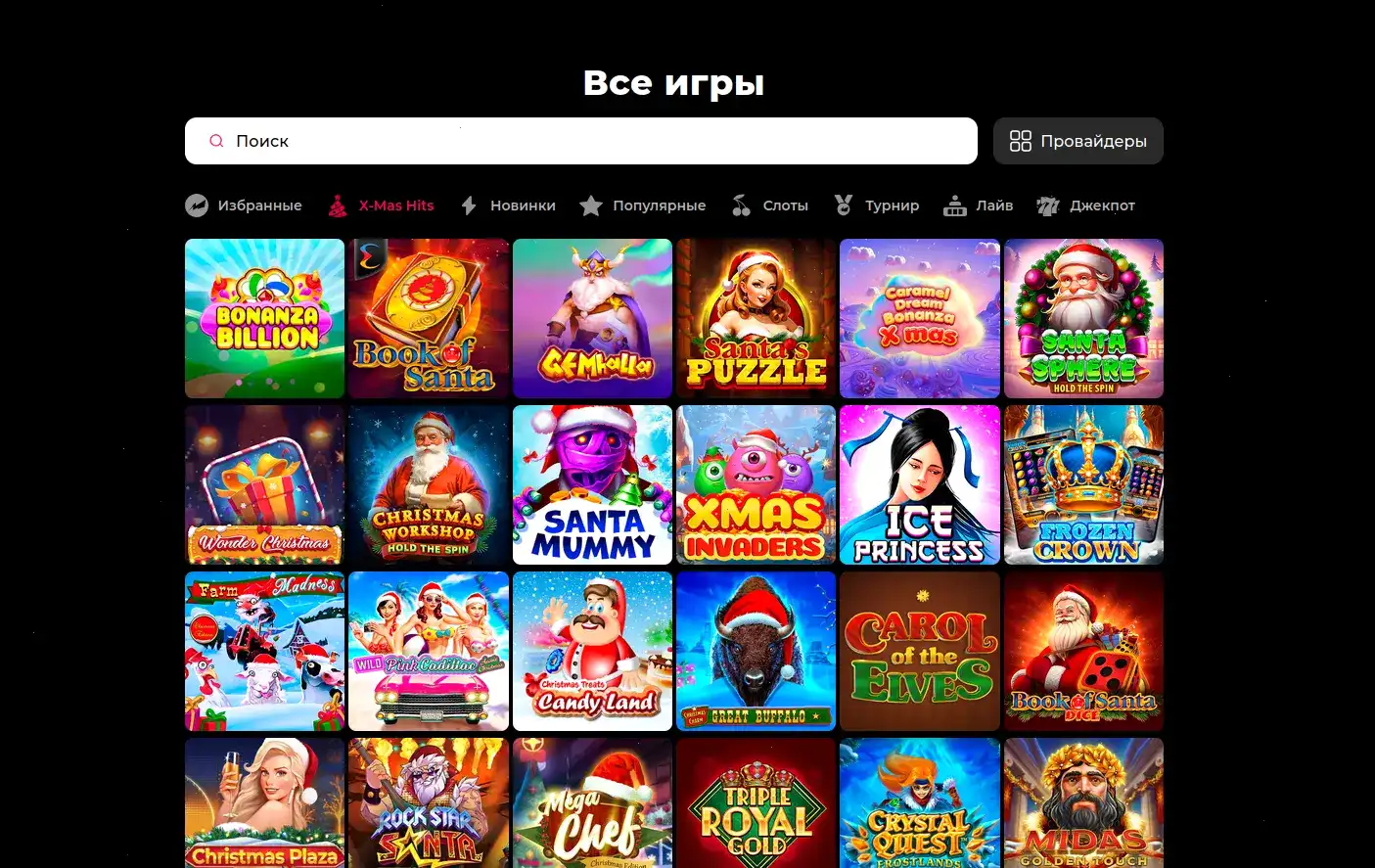 интерфейс Drip casino с бонусами